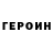 КЕТАМИН VHQ Holou
