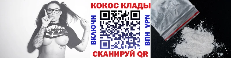 Кокаин VHQ  гидра tor  Озёрск 