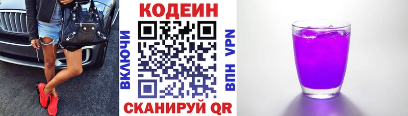 что такое наркотик  Озёрск  Codein Purple Drank 