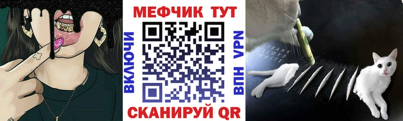 Меф mephedrone  mega как зайти  Озёрск 