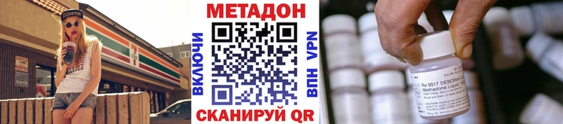 МЕТАДОН methadone  Озёрск 
