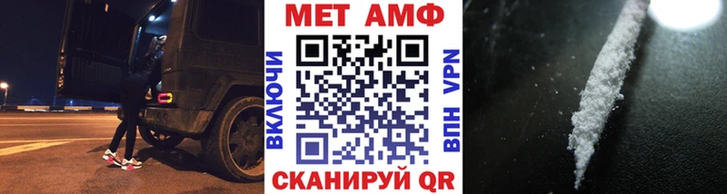 МЕТАМФЕТАМИН кристалл  как найти наркотики  Озёрск 