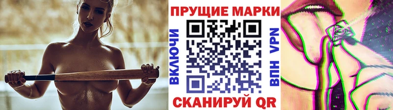Марки N-bome 1,8мг  Озёрск 